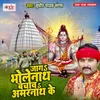 About Jaga Bhole Nath Bachawa Amarnath Ke Song